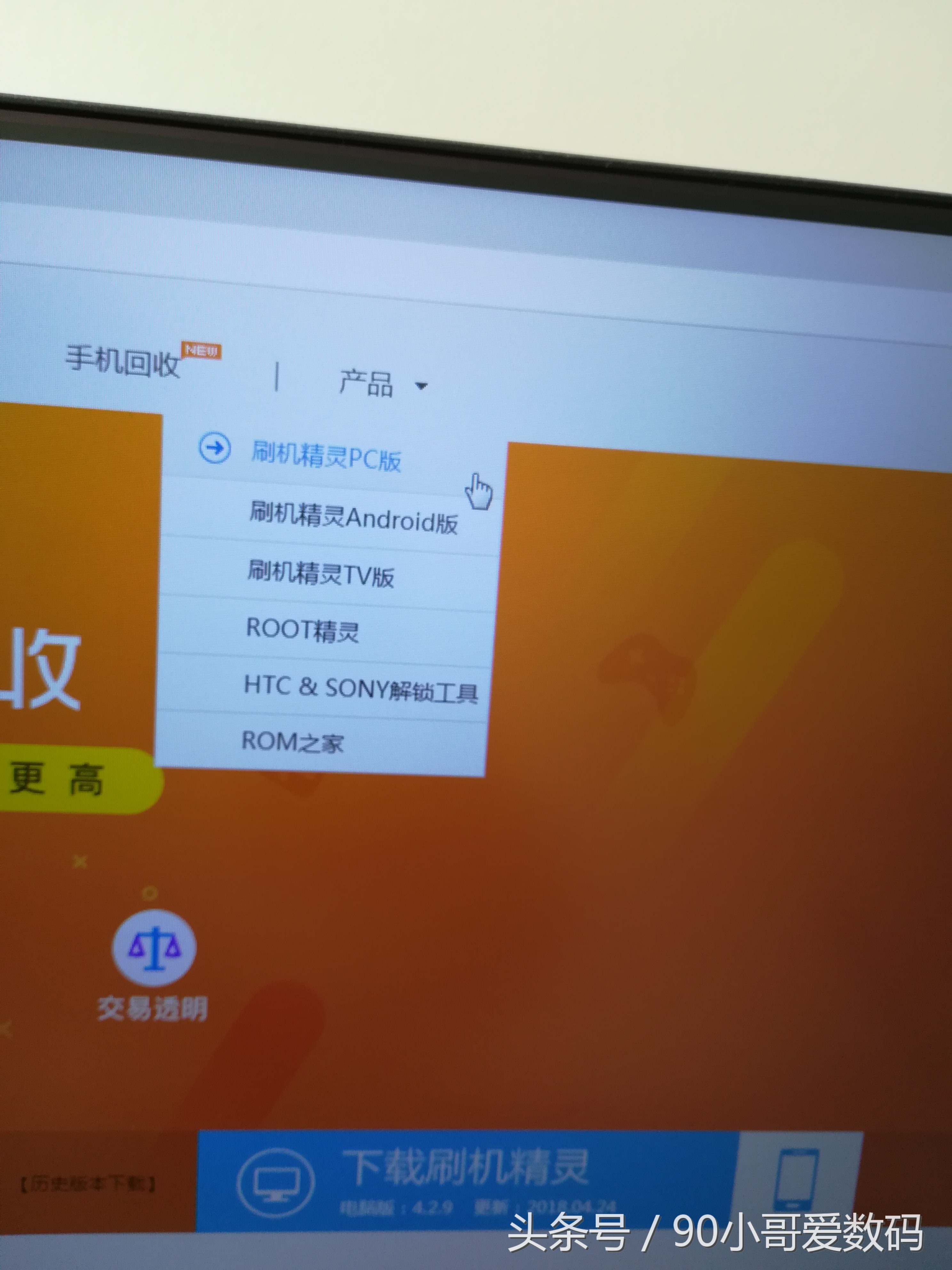刷机精灵tv版刷机使用教程,vivos1用刷机精灵怎么刷机