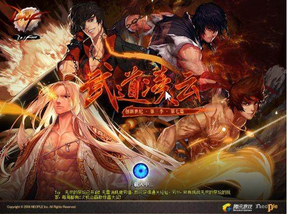 回顾dnf十年,dnf十年内容