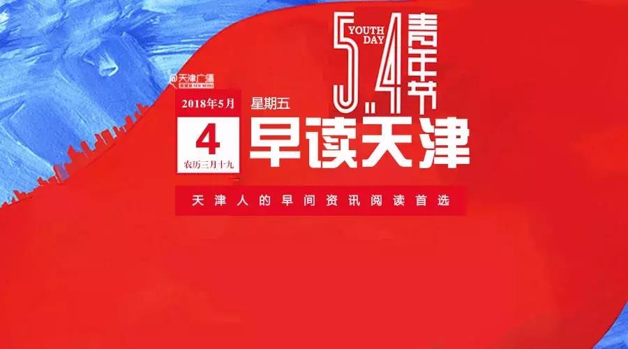 天津地铁5号线晚上几点结束,天津地铁5号线早晨几点到靖江路