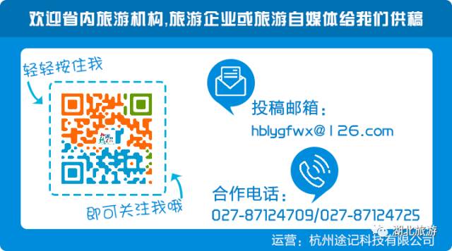 湖北旅游公众号有哪些,湖北旅游公众号推荐