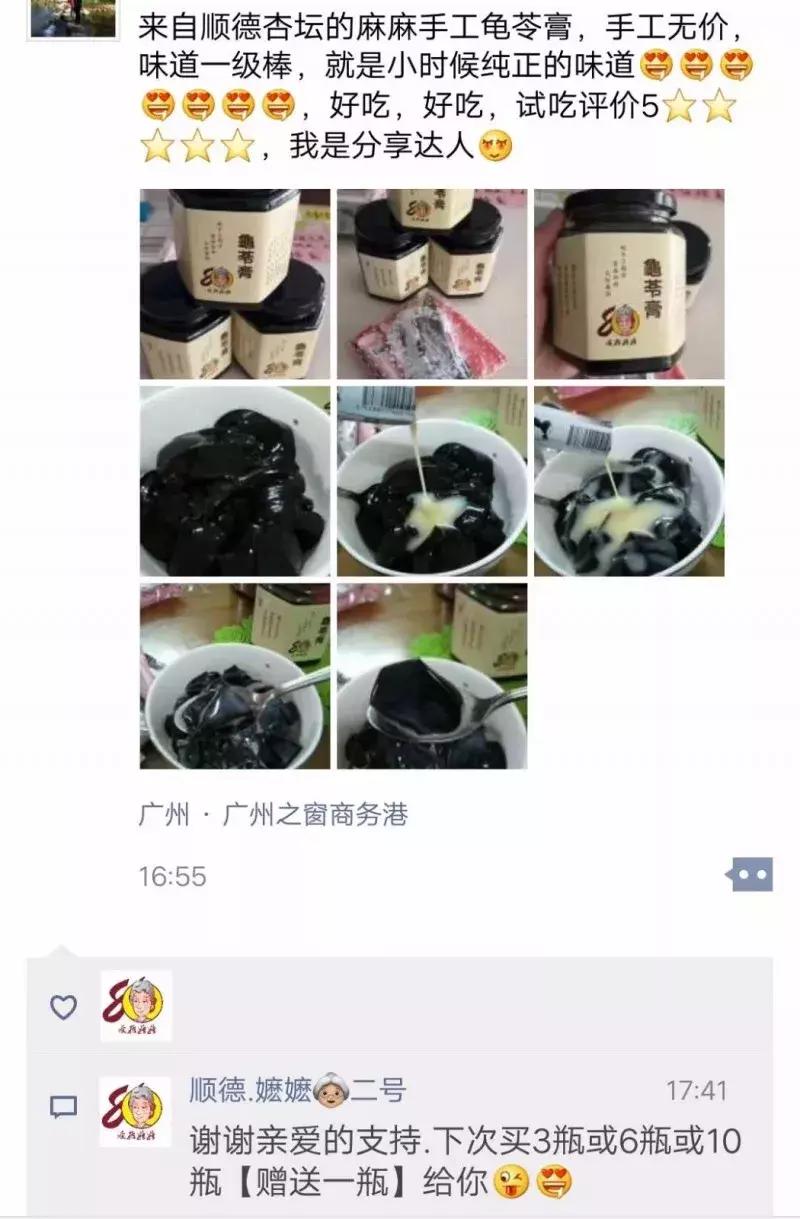 正宗老字号龟苓膏,广东老字号龟苓膏