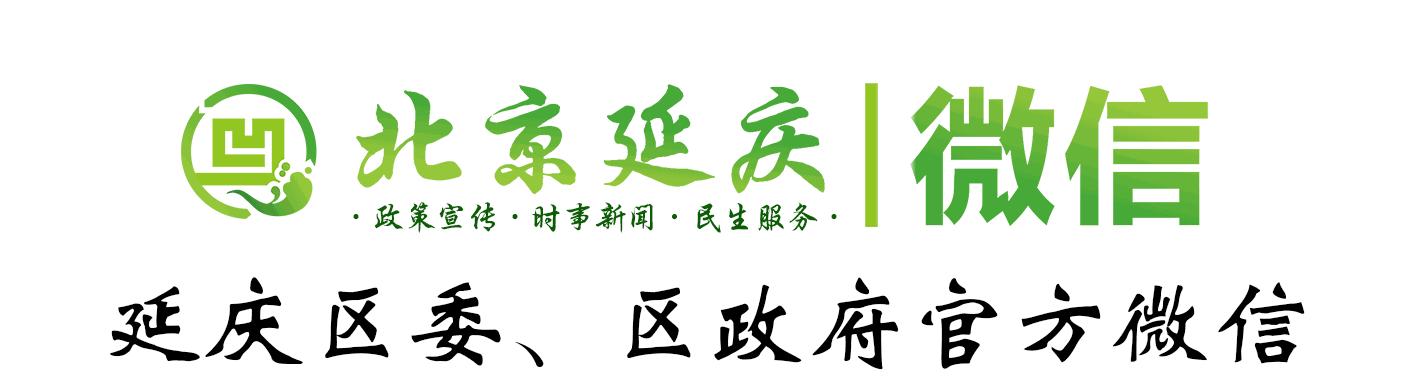 北医三院专家延庆区出诊一览表,延庆医院专家出诊表
