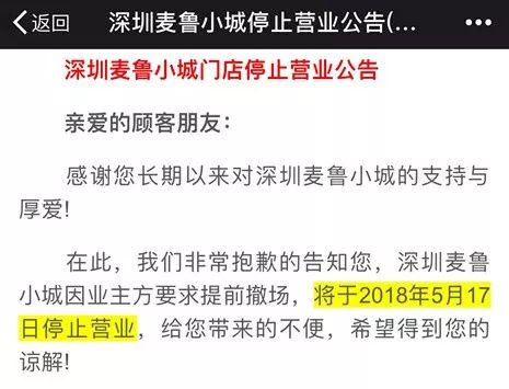 Duang!淄博麦鲁小城即将关门!手里有卡的市民赶紧去消费或退卡!速看现场报道