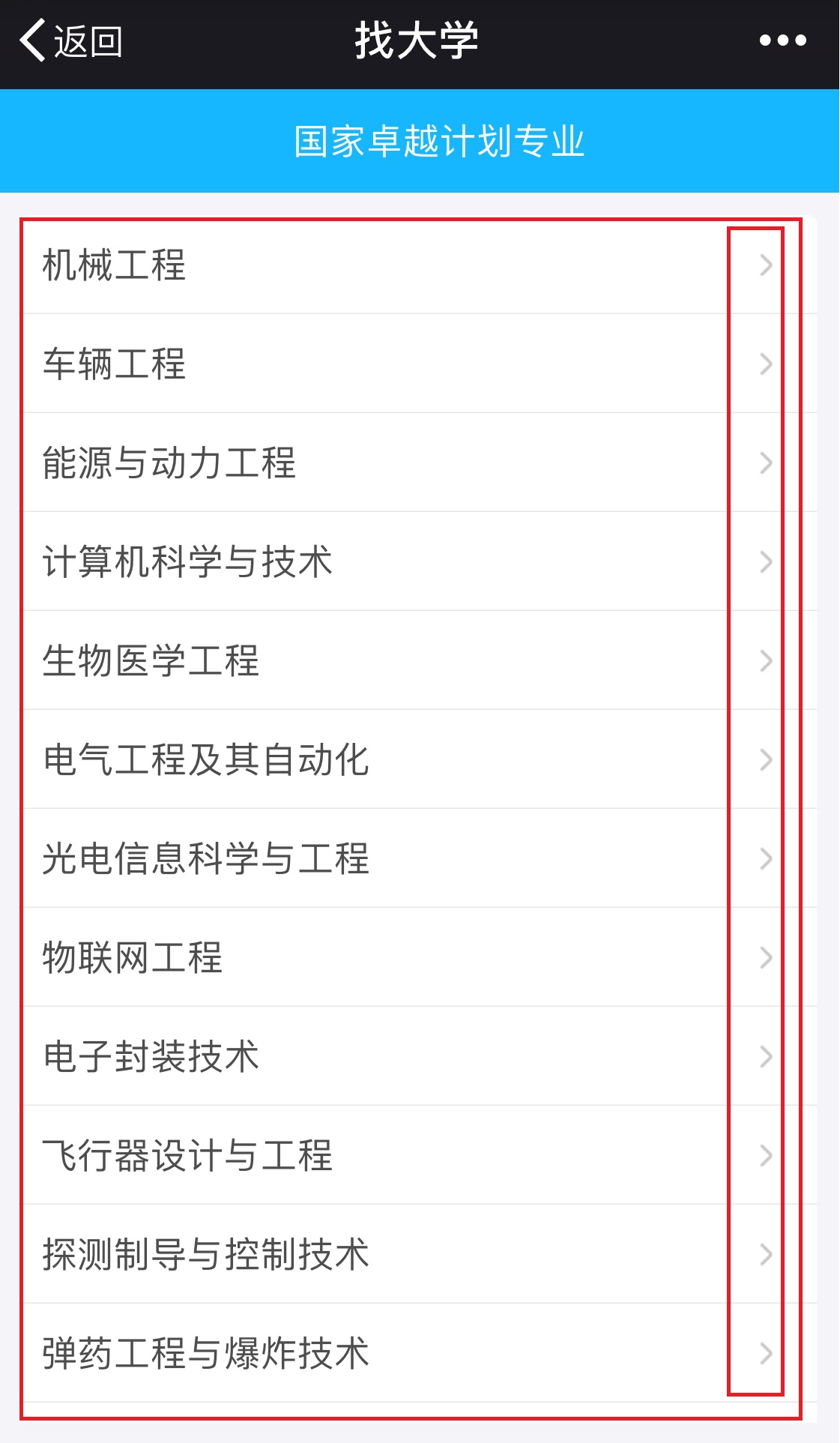 2020高考专业填报注意事项,卓越计划专业是提前录取吗