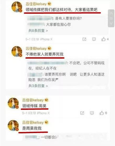 娱乐圈*规则潜**有多可怕女星割腕称自己是下一个乔任梁