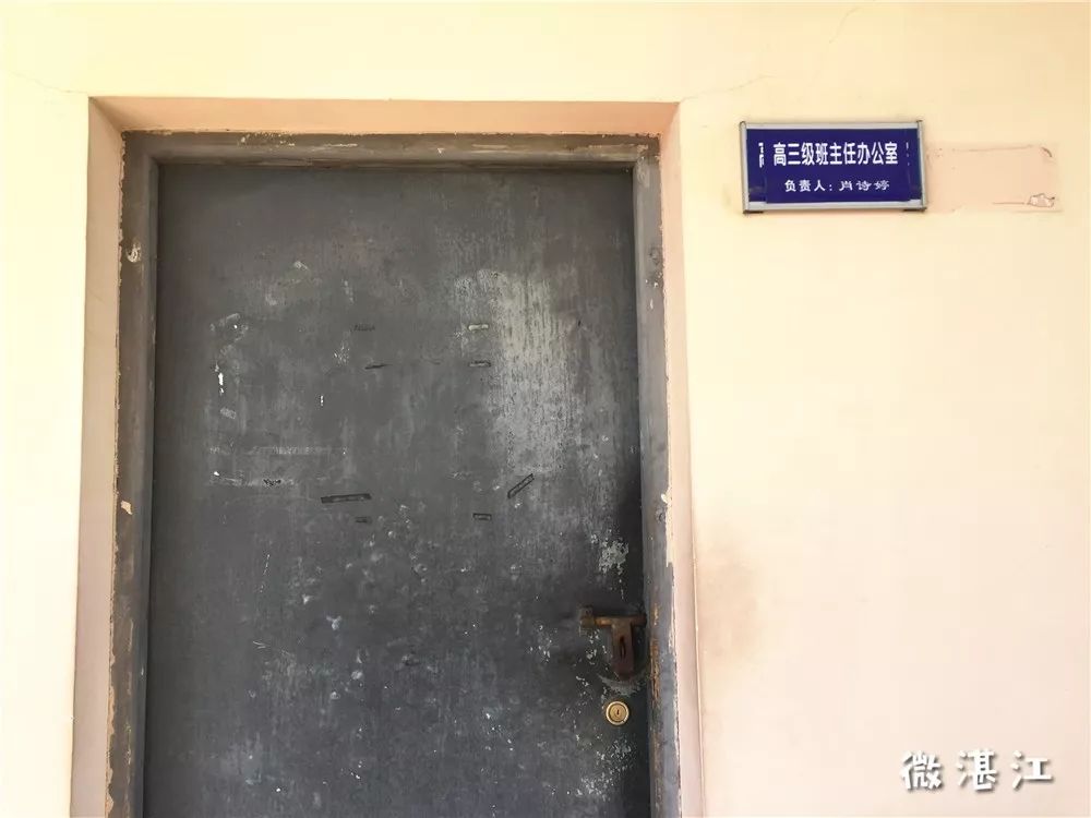 湛江二中旧校区,湛江二中学校