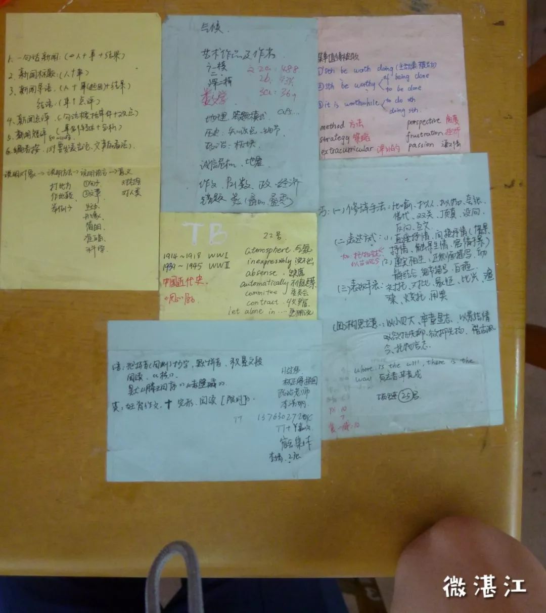 湛江二中旧校区,湛江二中学校