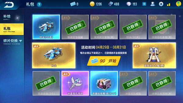 qq飞车手游10天要怎么攒5万点券,qq飞车手游70000多充了多少钱