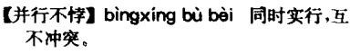 识趣儿汉语,要的就是标新立异之易错字篇B2(续)