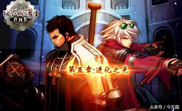 dnf地下城各版本回忆,dnf十年和永久的区别