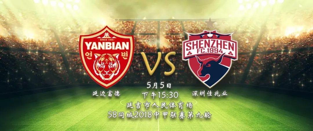 中甲梅州战报,中甲梅州客家赛程直播