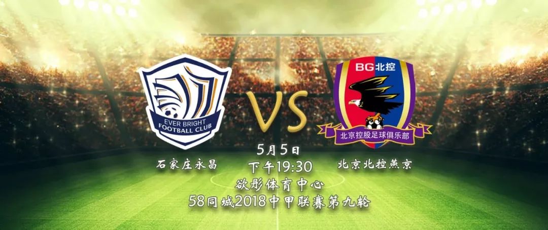 中甲梅州战报,中甲梅州客家赛程直播