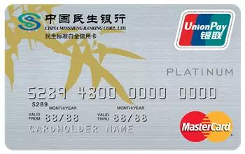 民生信用卡额度30万以上的比比皆是，基本到泛滥的程度了