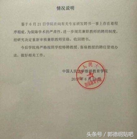 苗阜跟郭德纲什么关系,苗阜与郭德纲谁的水平高