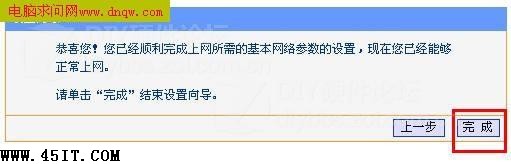 如何设置tp-link路由器教程,tp-link路由器设置步骤图解