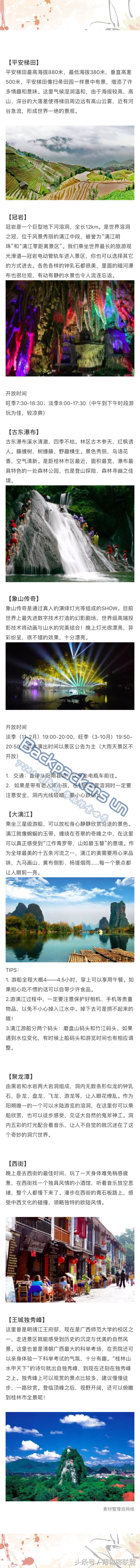 桂林旅游攻略带小孩,桂林旅游攻略报团