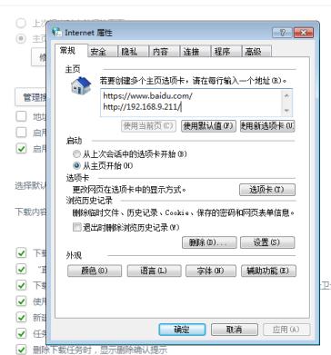 怎么解除360浏览器的主页锁定,怎样把360浏览器多个窗口合成一个