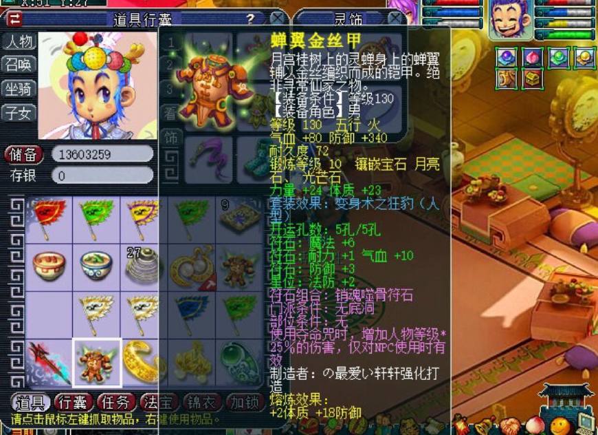 梦幻西游2万元买号,梦幻西游3万能买到175凌波城的号