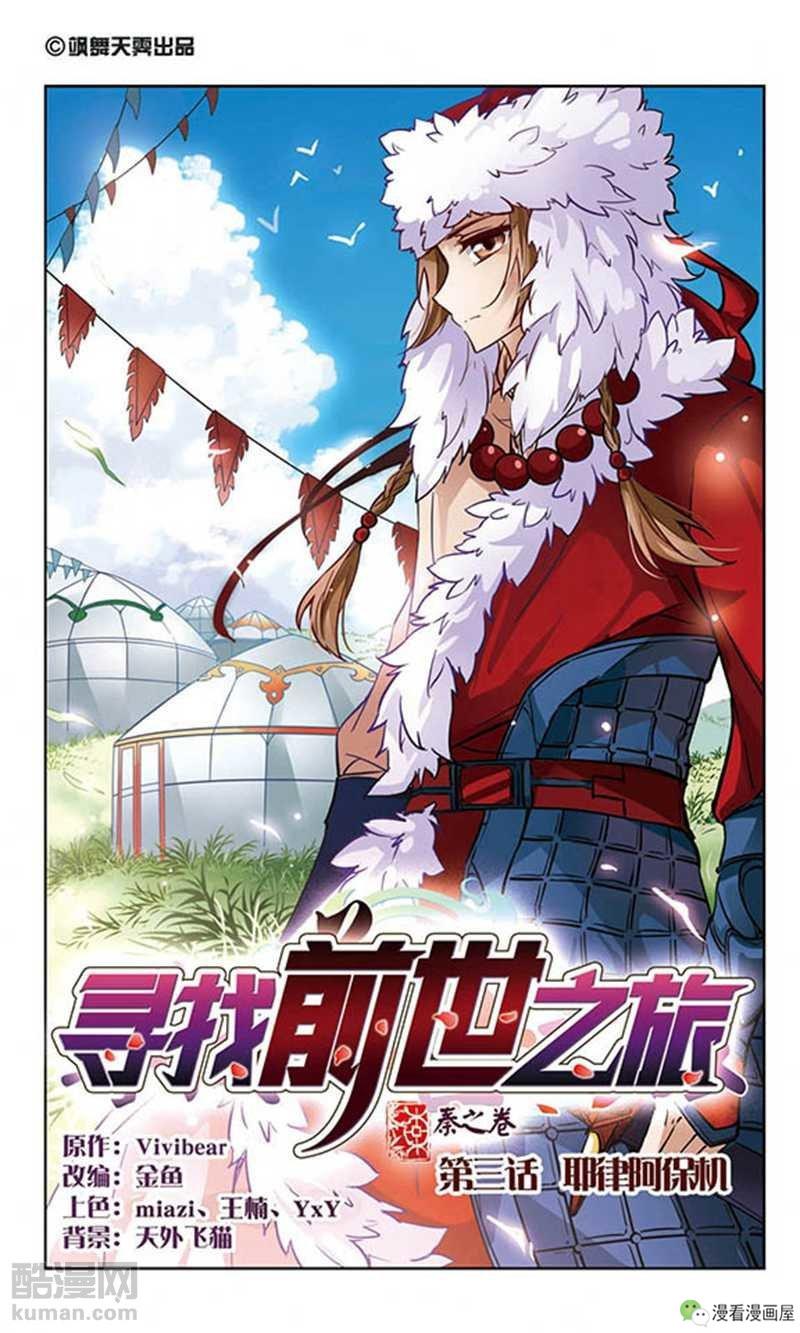 她被唤醒了前世的记忆，竟得知自己前世是皇帝的情人！