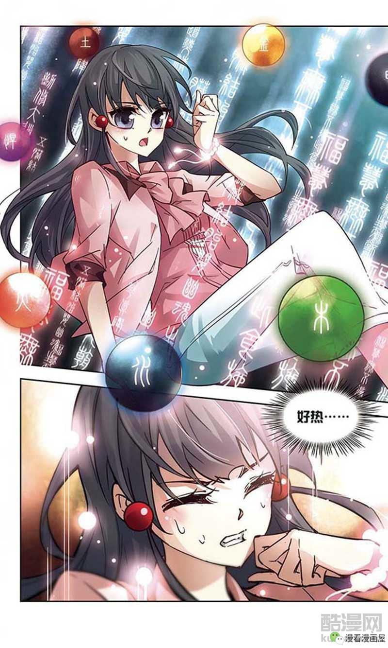 她被唤醒了前世的记忆，竟得知自己前世是皇帝的情人！