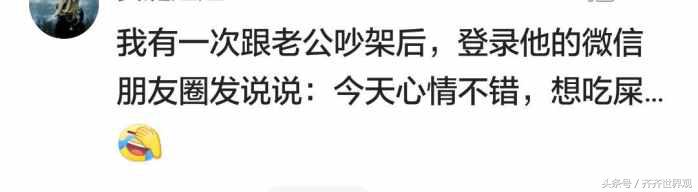 被老公气了怎样发泄搞笑,被老公惹生气了怎么惩罚他