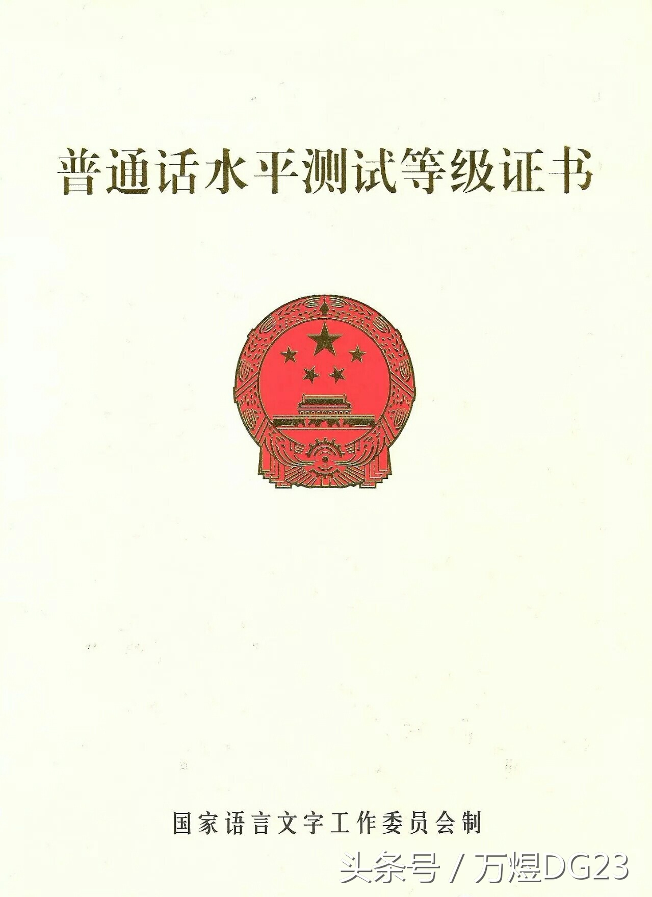 普通话考试分数怎么划分等级,普通话等级划分当老师要达到几级