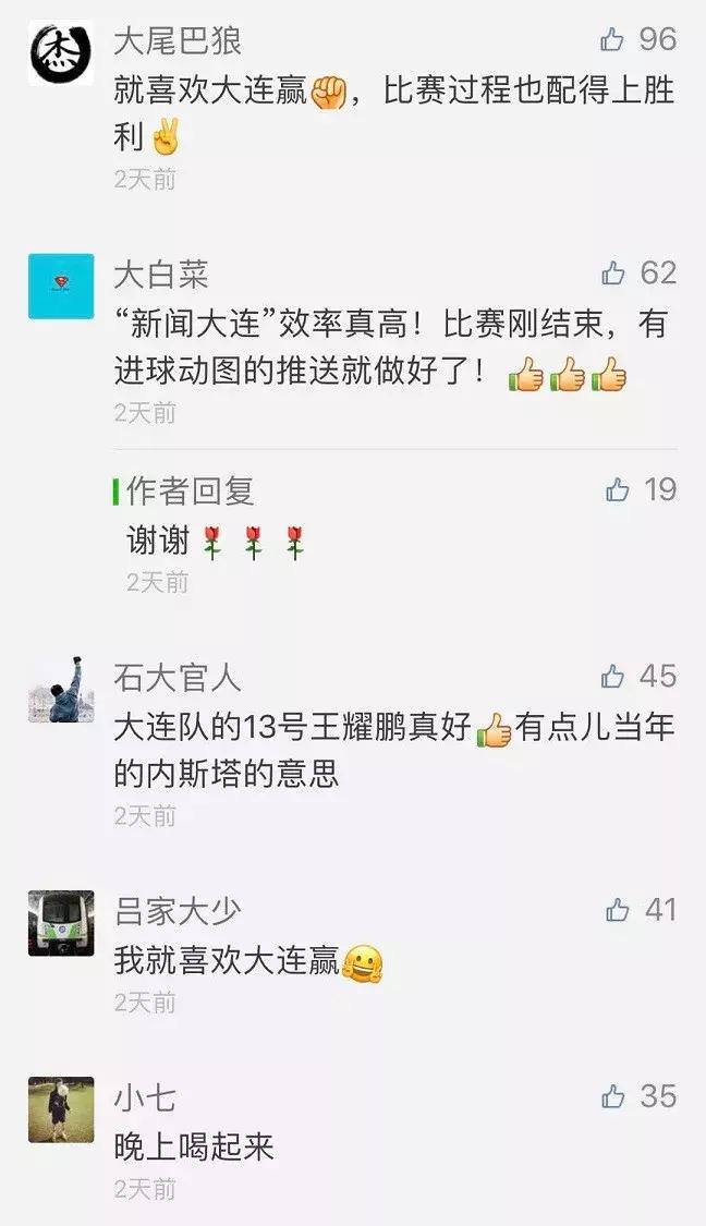 大连胜利视频,大连比赛胜利欢呼场面