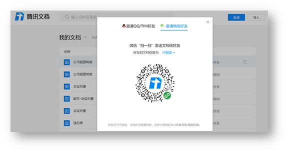 腾讯文档的功能与特点,腾讯文档功能详细介绍