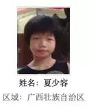 广西被拐的孩子寻亲,寻找广西被拐孩子