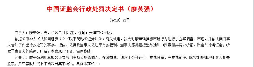 知名主持人“抢帽子”，股民如何防被“割韭菜”