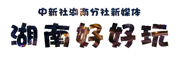 湖南200米以上高楼,湖南远大集团第一高楼