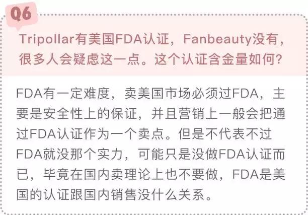 范冰冰出的射频美容仪首批测评,范冰冰美容仪真的好用吗视频