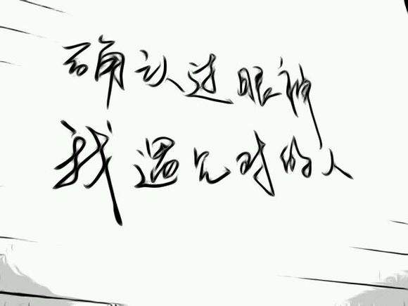 确认过眼神你是对的人女声,确认过眼神你是对的人完整版