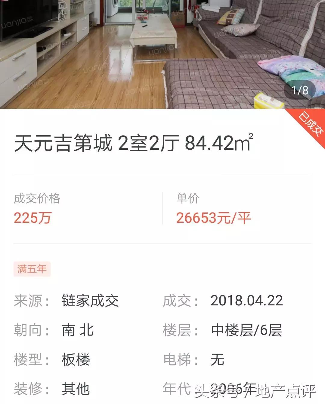 惨淡！东山降价22万无人问津！去年300万不舍得买，今年竟没人要