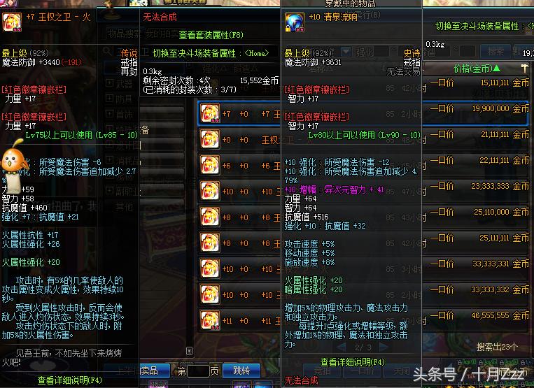 冷门85SS卢克低配配装科普