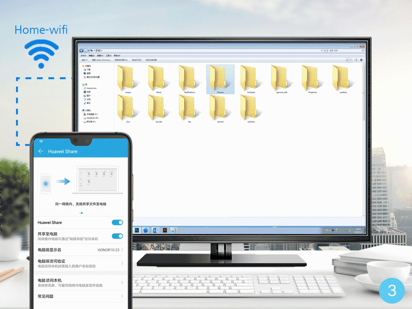 怎么用huaweishare传文件,huaweishare分享文件至电脑