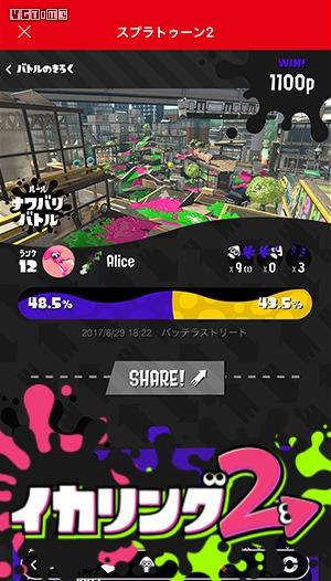 关于Switch付费会员服务，我们现在知道这几件事