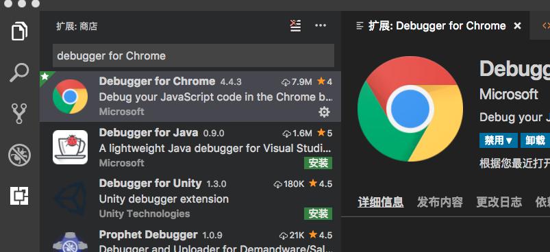 前端代码调试工具,前端页面调试模式