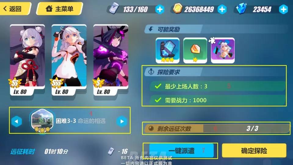 崩坏三微博怎么私信,崩坏3私信功能怎么关闭