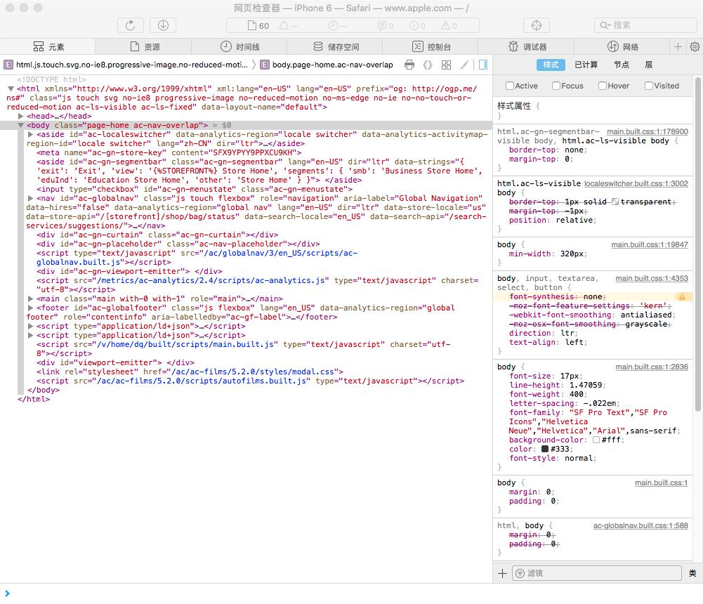 前端代码调试工具,前端页面调试模式
