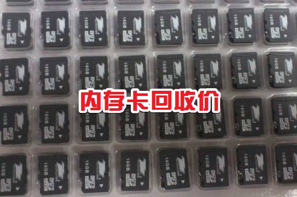 废旧手机卡回收多少钱一斤,旧手机内存卡回收