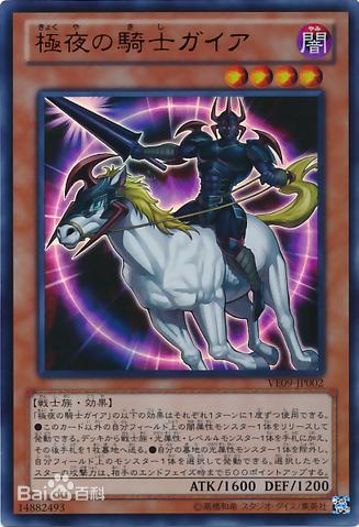 游戏王断头台的惨案,游戏王电子骑士盖亚