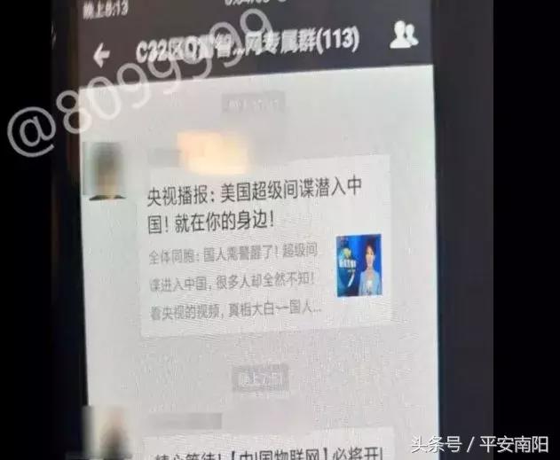 河南人！注意这个新*局骗**！打着物联网的旗号，号称一分不投两年赚2400万……