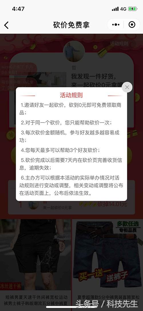 2020年拼多多砍价是真的吗,拼多多超市一元购是真的吗