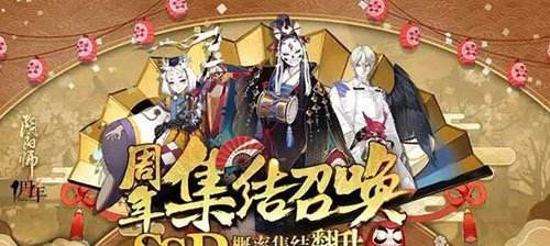 阴阳师新出来的ssr攻略,阴阳师抢先体验服365天的ssr在哪