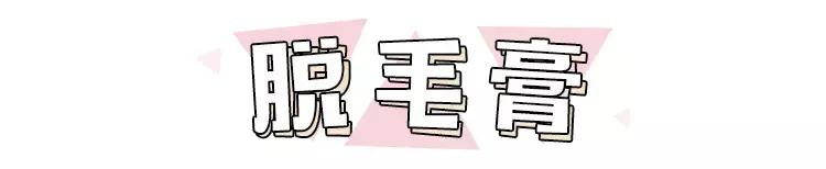 屈臣氏融汇丝滑脱毛慕斯好用吗,屈臣氏好物推荐脱毛神器