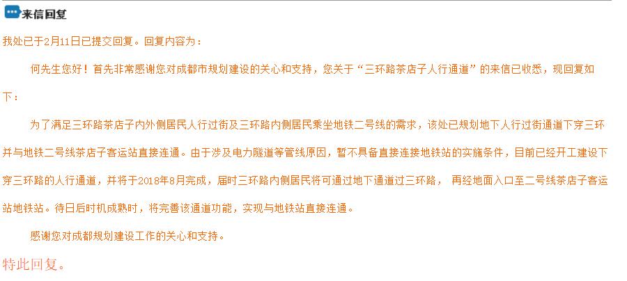 整整修建了20年的三环路,最近三环新修什么路