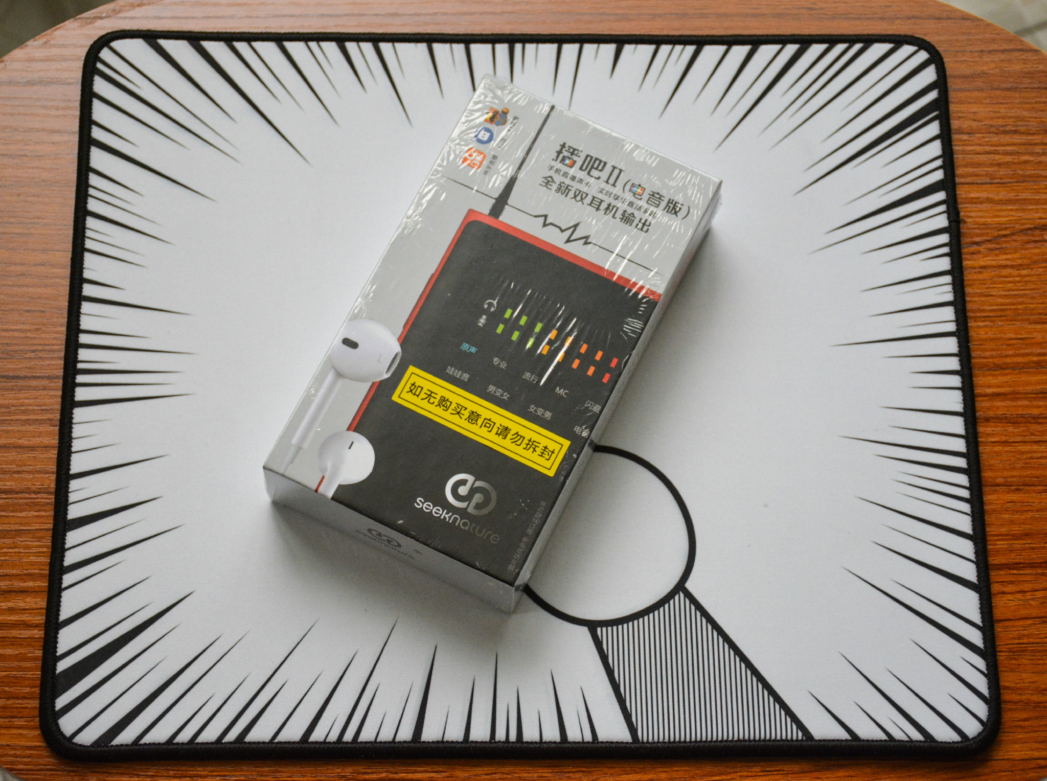 森然播吧二代声卡电音版详细教程,森然播吧二代电脑直播操作流程