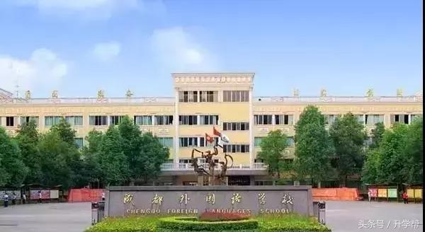 起底“德瑞系”——成外、实外、实外西区三校大比拼！