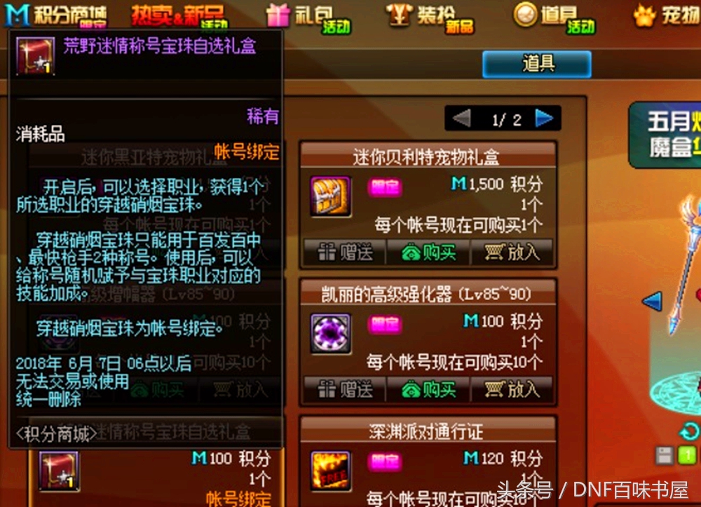 dnf打团最省钱的方法,dnf100级平民必刷福利副本